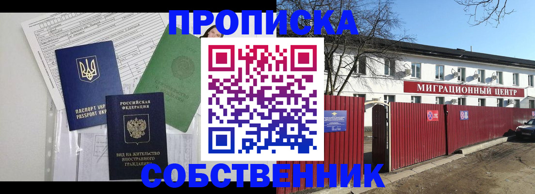 где прописаться в Советском